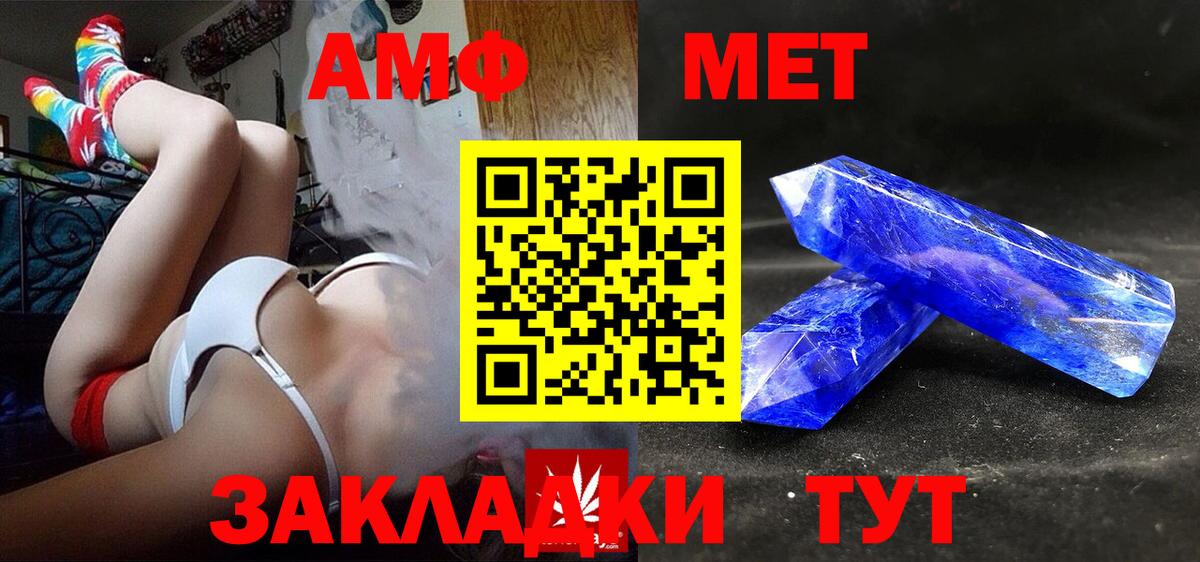 Amphetamine 98% Буйнакск