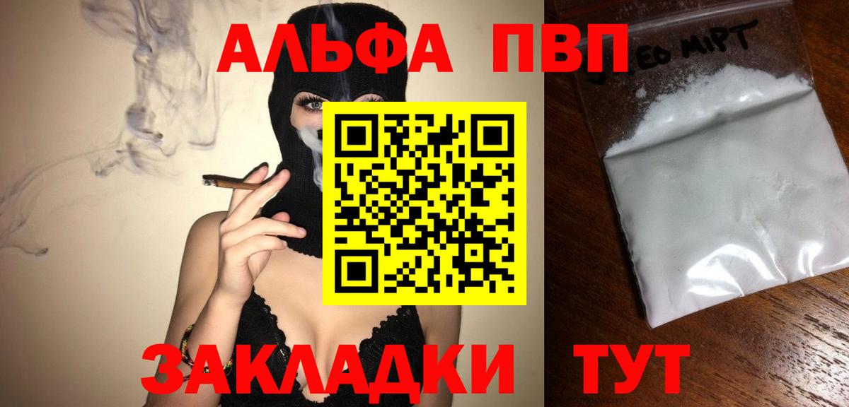 купить наркотик  A PVP СК КРИС  Вход с VPN  A-PVP СК КРИС  Буйнакск  Alpha PVP кристаллы 