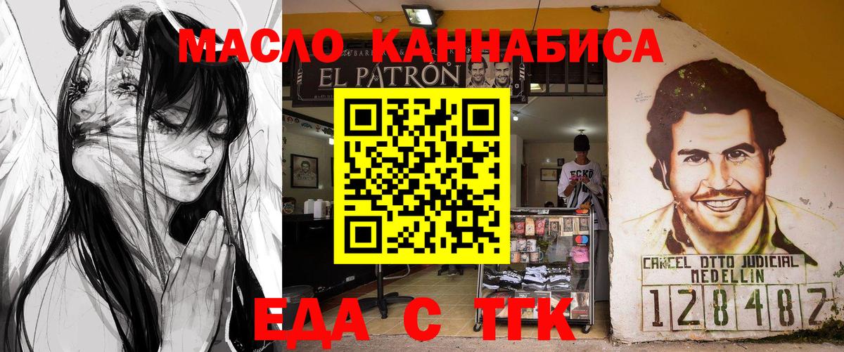 Cannafood конопля  Вход с VPN  Буйнакск 
