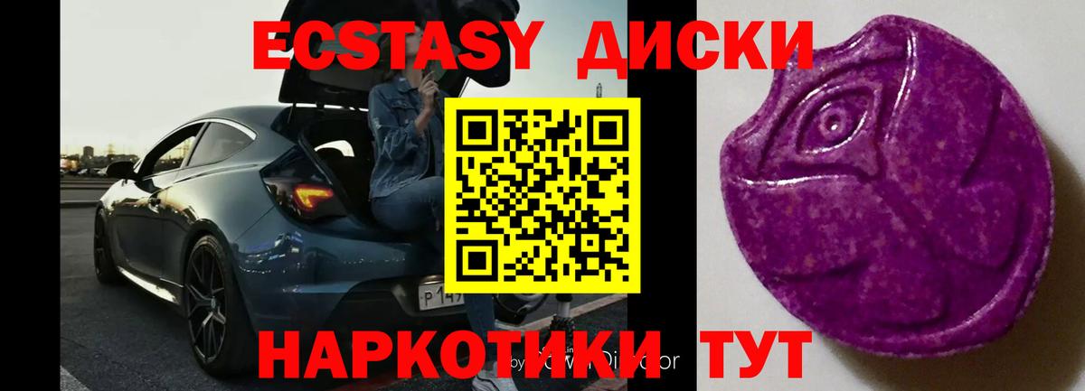 Буйнакск  где продают   Вход с VPN  ЭКСТАЗИ VHQ  ЭКСТАЗИ 250 мг 