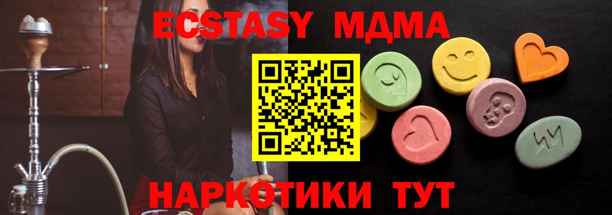 Ecstasy 250 мг Буйнакск