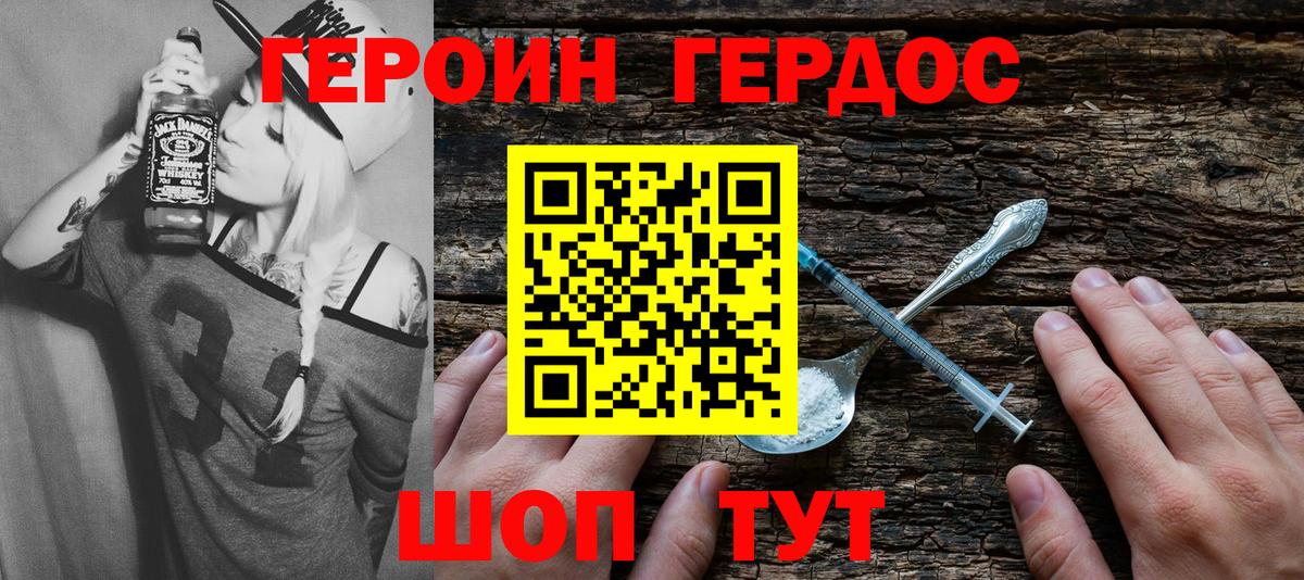 ГЕРОИН герыч Буйнакск