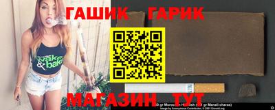 бутират Северобайкальск