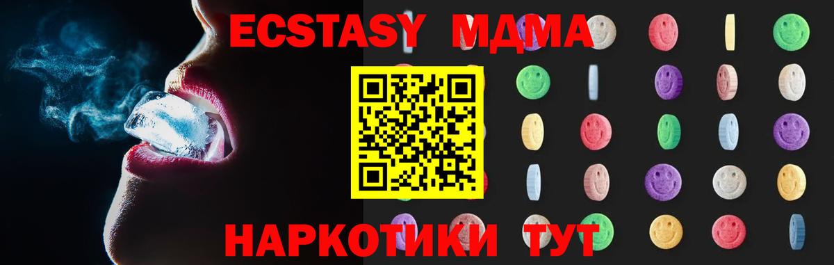 MDMA молли  Вход с VPN  МДМА Molly  Буйнакск 