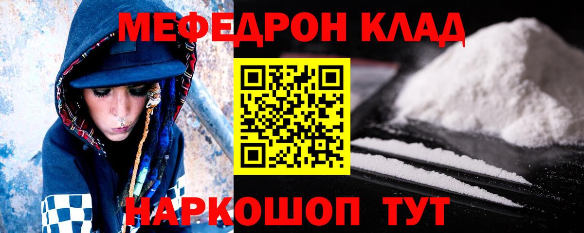 Буйнакск  МЯУ-МЯУ кристаллы  Вход с VPN  МЯУ-МЯУ кристаллы 