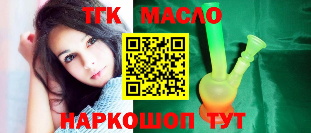ТГК жижа  Вход с VPN  Буйнакск  Дистиллят ТГК концентрат 